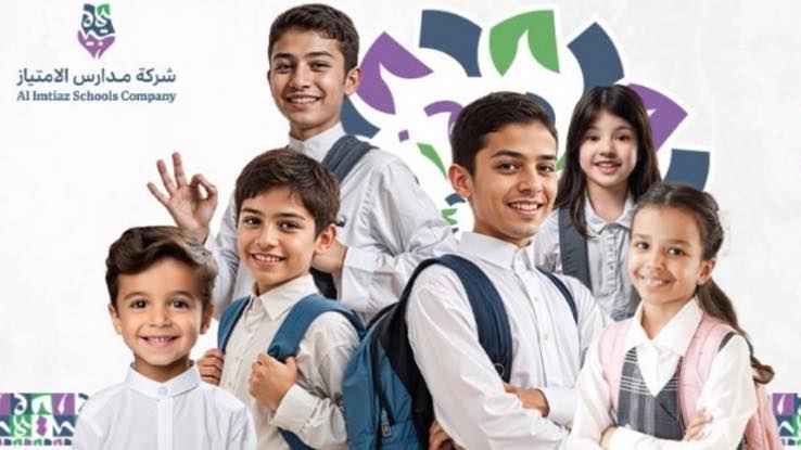 شركة مدارس الامتياز
