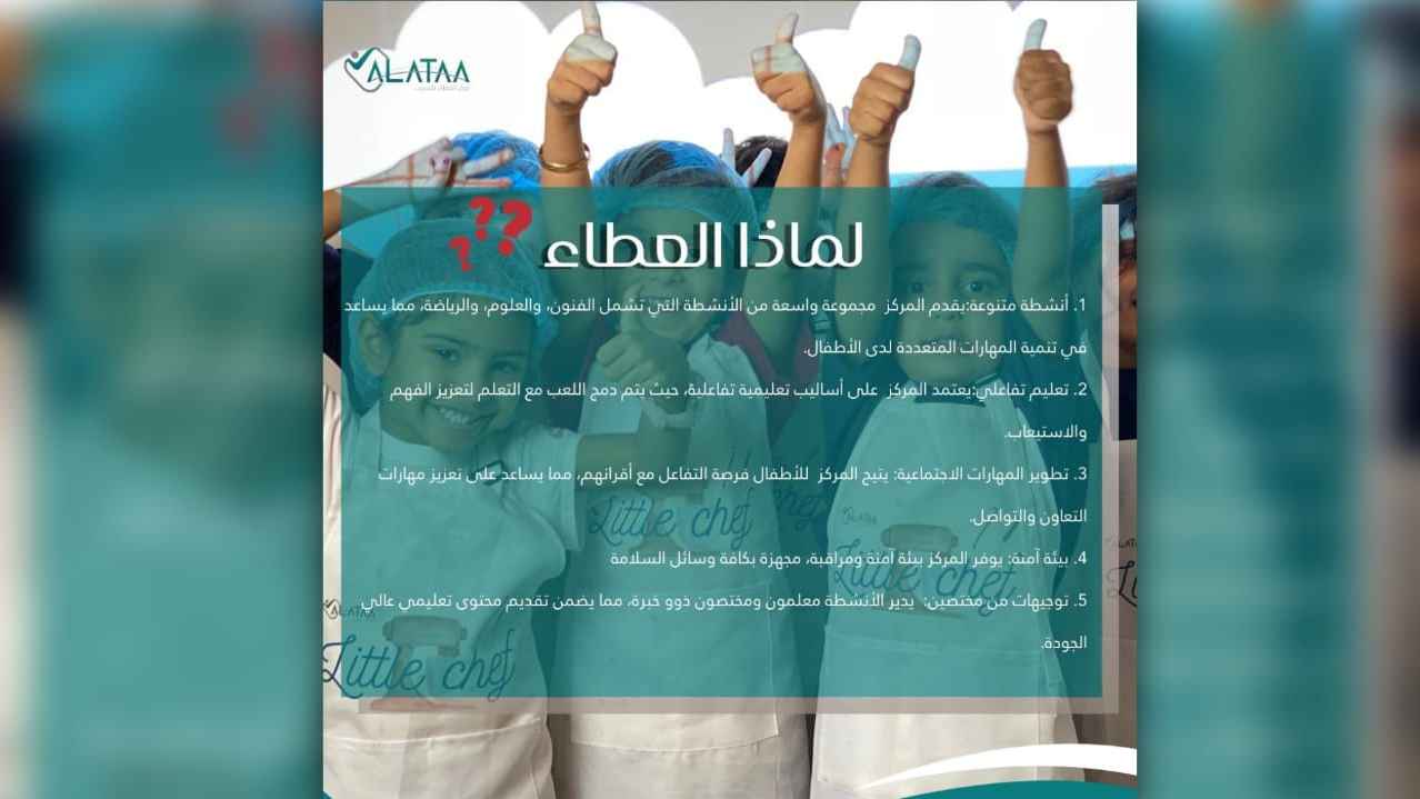 مركز العطاء للتدريب