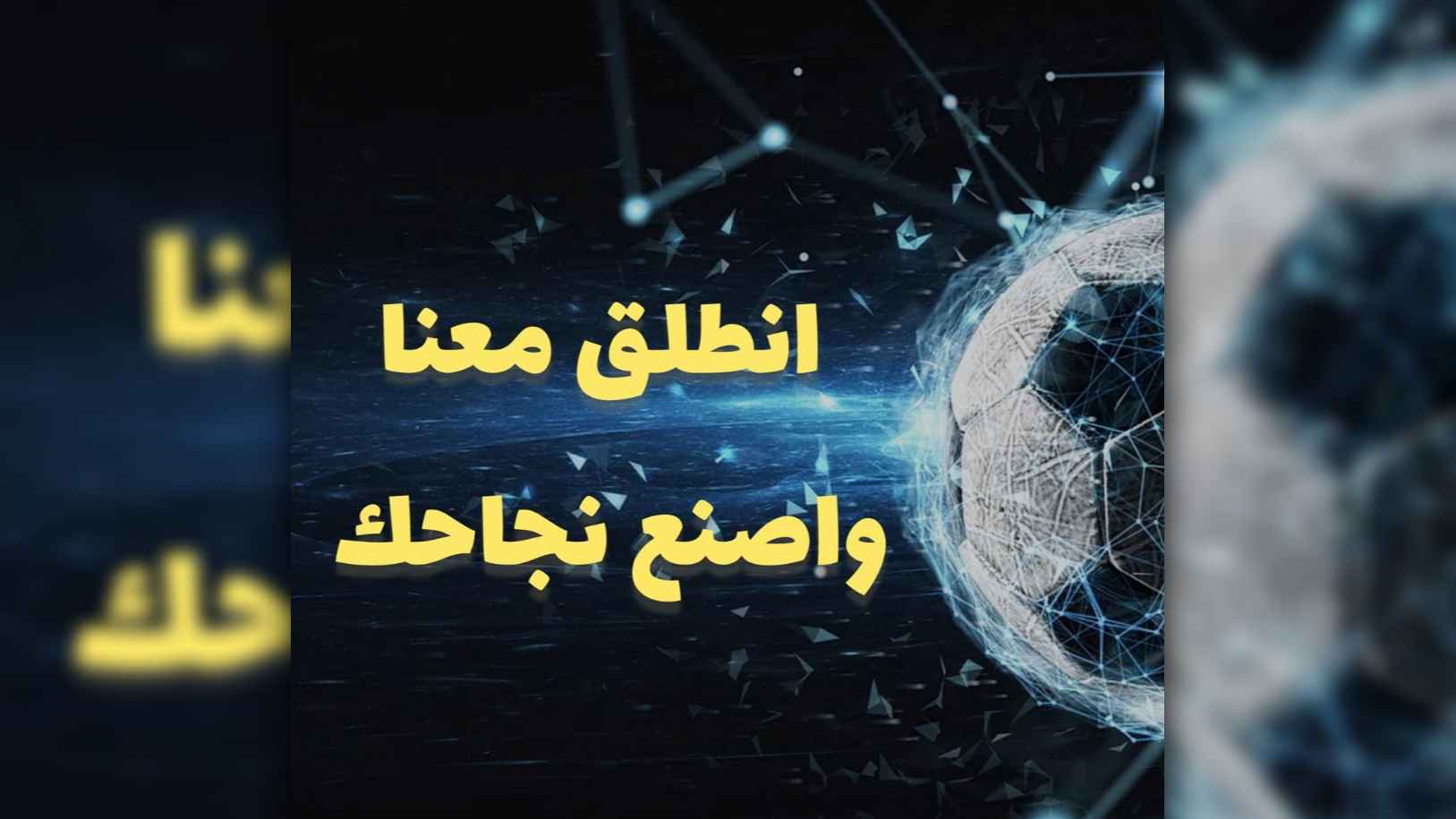 أكاديمية نجوم لكرة القدم
