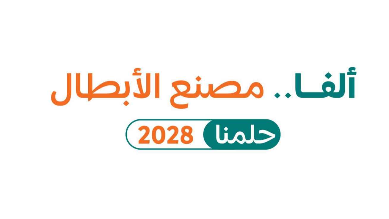 اكاديمية الفا الرياضية
