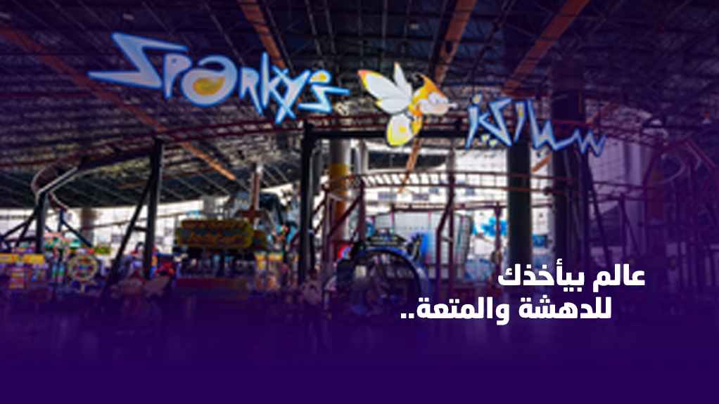سباركيز